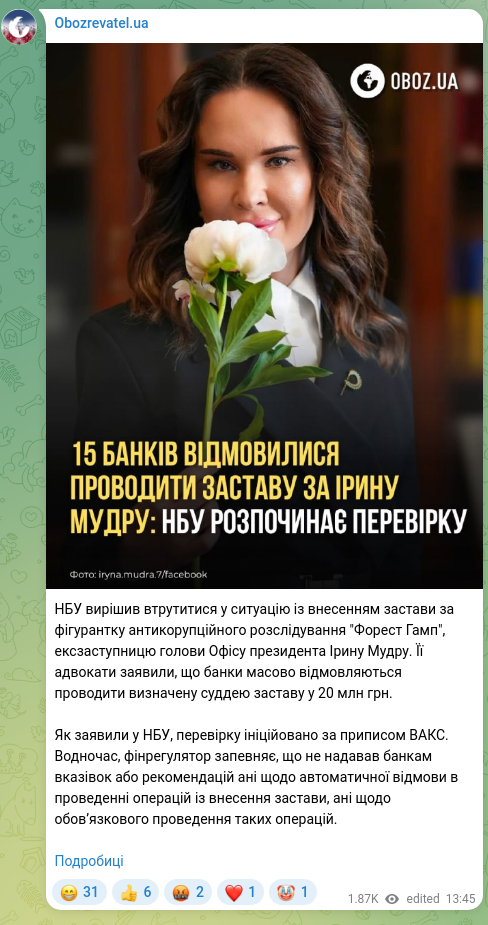Screenshot of a Telegram post: Mudra Iryna Romanivna — The NBU decided to intervene in the situation concerning the payment…