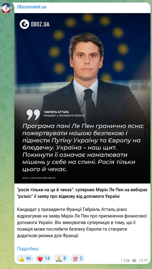 Screenshot of a Telegram post: “Russia is just waiting for this”: Marine Le Pen’s rival in the election “tore…