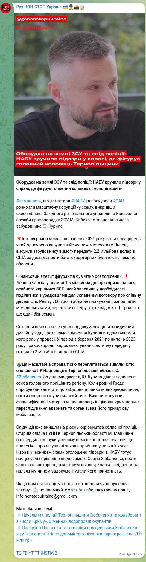 Screenshot of a Telegram post: Bribery on the land of the Armed Forces and a police investigation: NABU handed…