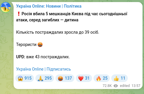 Скріншот Telegram-публікації: ❗️Росія вбила 5 мешканців Києва під час сьогоднішньої атаки, серед загиблих —…