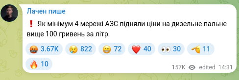 Screenshot of a Telegram post: ❗️ At least 4 gas station chains have raised diesel fuel prices above 100 hryv…