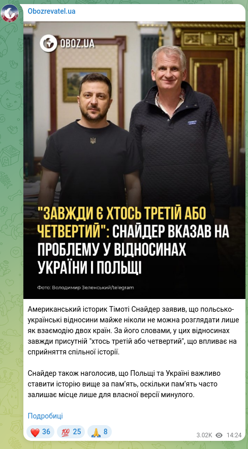 Скріншот Telegram-публікації: Американський історик Тімоті Снайдер заявив, що польсько-українські відносини м…