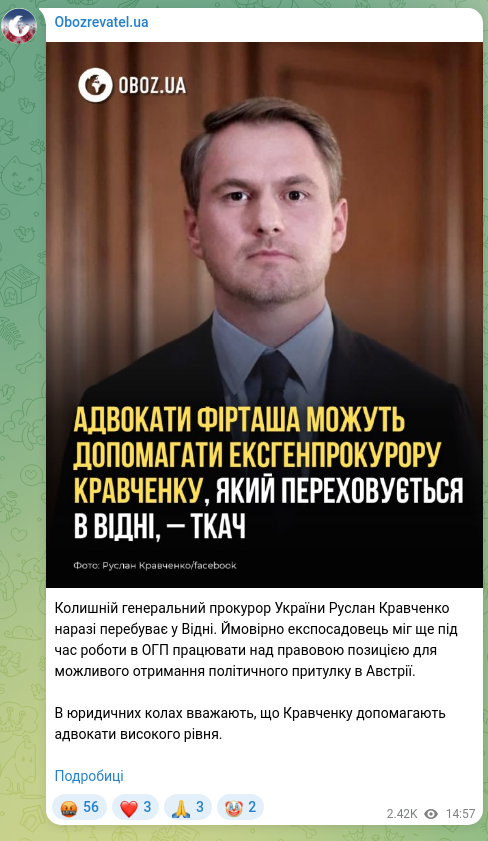 Скріншот Telegram-публікації: Кравченко Руслан Андрійович — Колишній генеральний прокурор України Руслан Кравченко наразі пе…