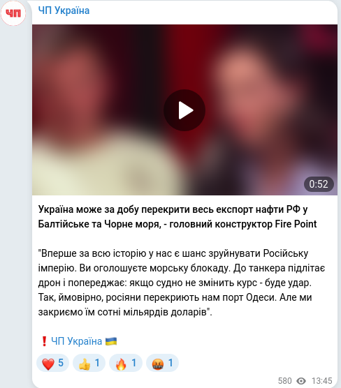 Скріншот Telegram-публікації
