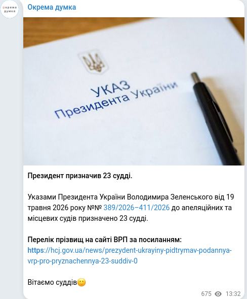 Скріншот Telegram-публікації