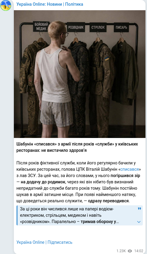 Скріншот Telegram-публікації