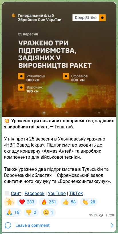 Screenshot of a Telegram post: 💥Three important enterprises involved in rocket production were hit, — General…
