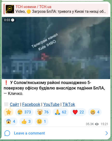 Screenshot of a Telegram post: ❗️In Solomianskyi district a 5-story office building was damaged as a result o…