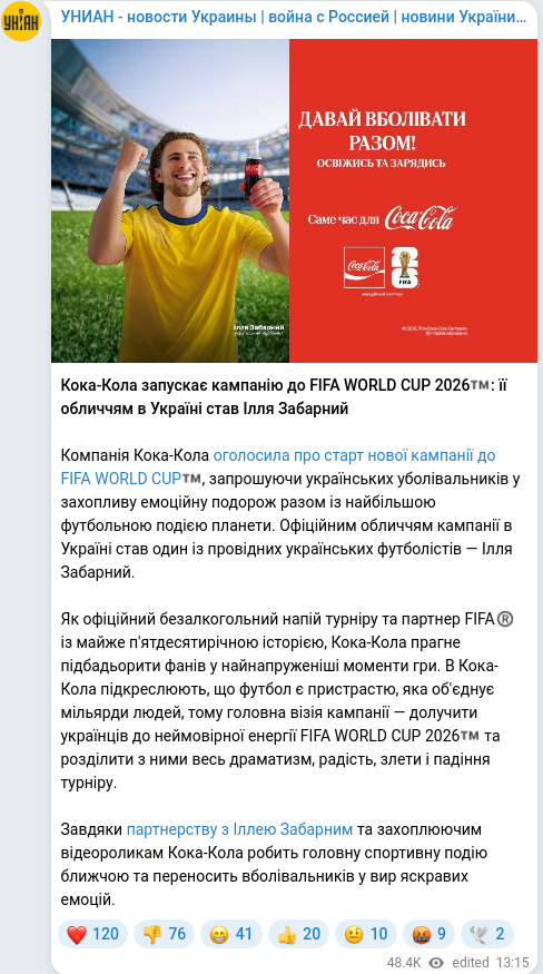 Скріншот Telegram-публікації