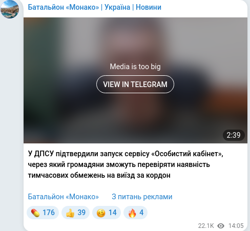 Скріншот Telegram-публікації