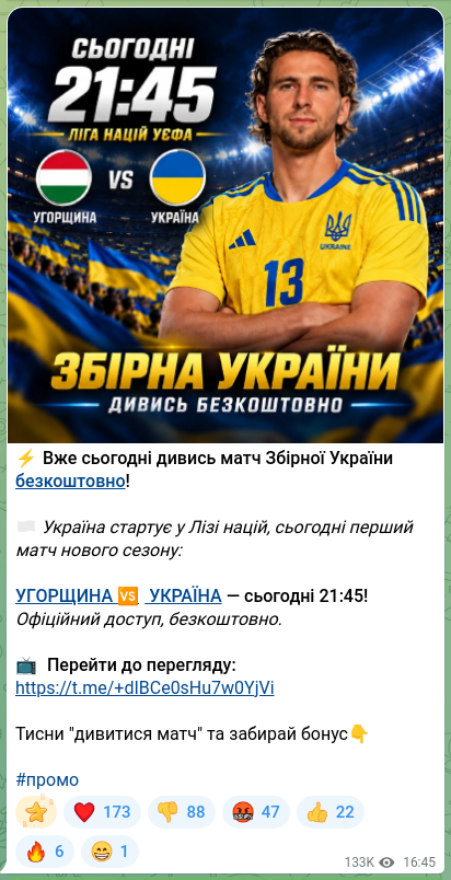 Screenshot of a Telegram post: ⚡️Watch the Ukrainian National Team match for free today! 🇺🇦 Ukraine kicks off…