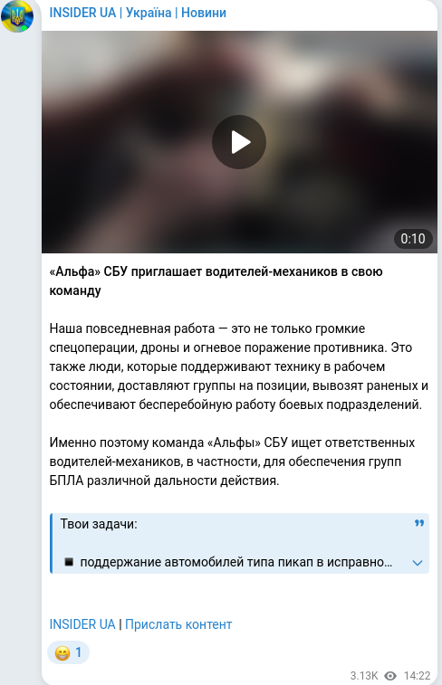 Скріншот Telegram-публікації