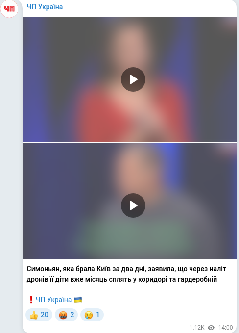 Скріншот Telegram-публікації