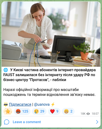 Screenshot of a Telegram post: 🌐 In Kyiv, some subscribers of internet provider FAUST were left without inter…