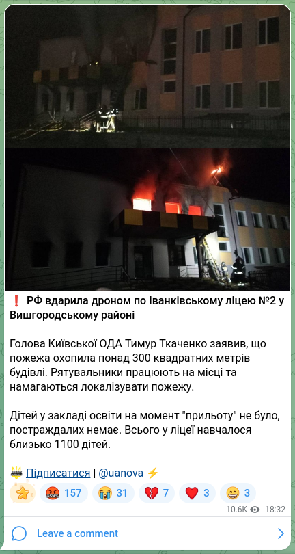 Screenshot of a Telegram post: ❗️The Russian Federation struck Ivankiv Lyceum No.2 in Vyshhorod district with…