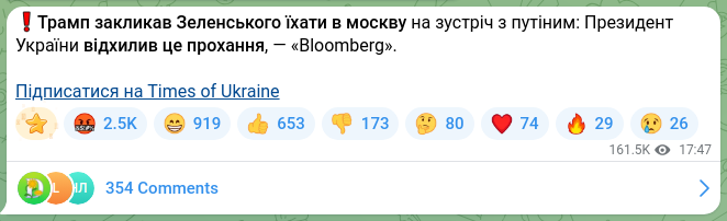 Screenshot of a Telegram post: ❗️Trump urged Zelenskyy to go to Moscow for a meeting with Putin: The Presiden…