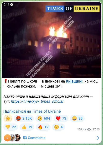 Screenshot of a Telegram post: ❗️A strike on a school — in Ivankiv in the Kyiv region: a major fire at the si…
