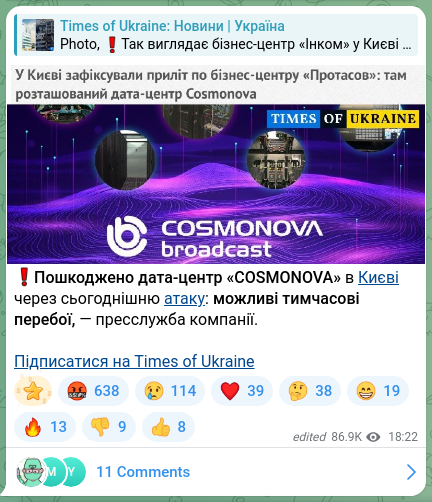 Screenshot of a Telegram post: ❗️The COSMONOVA data center in Kyiv was damaged due to today’s attack: tempora…