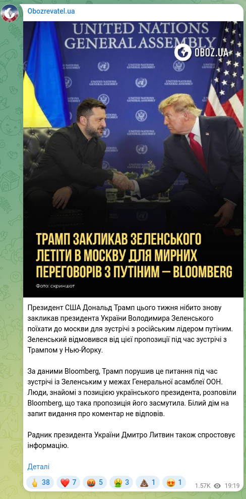 Screenshot of a Telegram post: Zelenskyy Volodymyr Oleksandrovych — U.S. President Donald Trump this week reportedly again u…