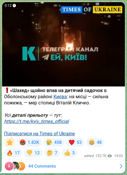 Screenshot of a Telegram post: Klychko Vitaliy Volodymyrovych — ❗️“Shahed” has just fallen on a kindergarten in the Obolons…