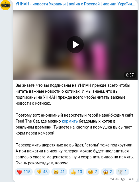 Скріншот Telegram-публікації
