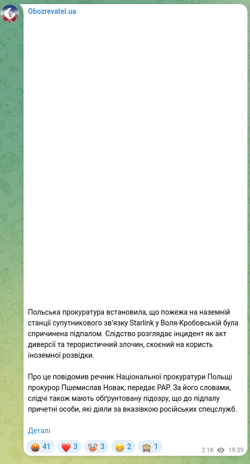 Screenshot of a Telegram post: The Polish prosecution has determined that the fire at the ground-based Starlin…