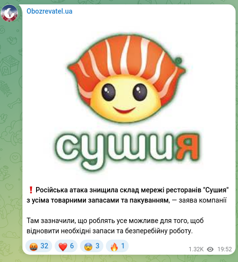 Screenshot of a Telegram post: ❗️A Russian attack destroyed a warehouse of the Sushiya restaurant chain, alon…