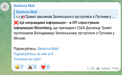 Screenshot of a Telegram post: Zelenskyy Volodymyr Oleksandrovych — ❌"This is false information" — the Office of the Presid…