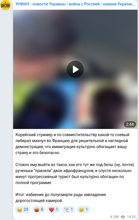 Скріншот Telegram-публікації