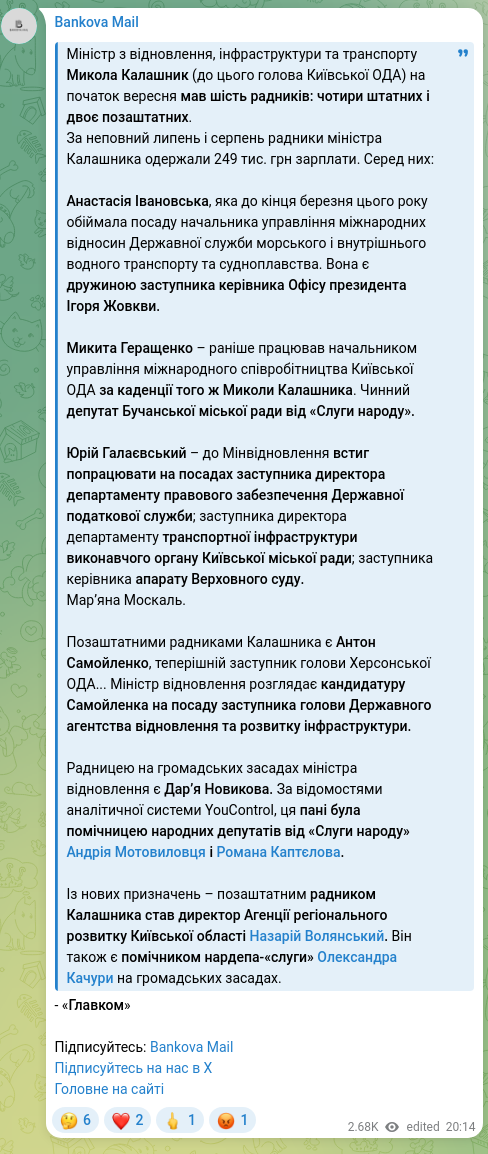 Screenshot of a Telegram post: Herashchenko Mykyta Vadymovych — Міністр з відновлення, інфраструктури та транспорту Микола К…