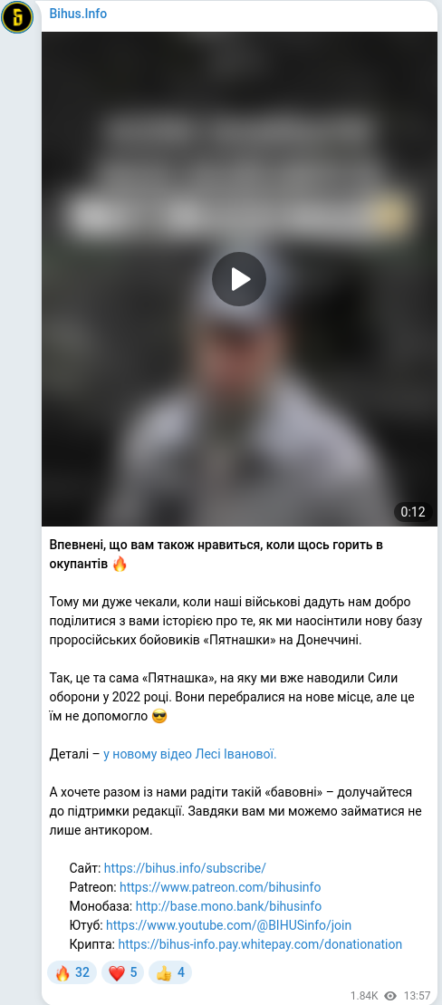 Скріншот Telegram-публікації