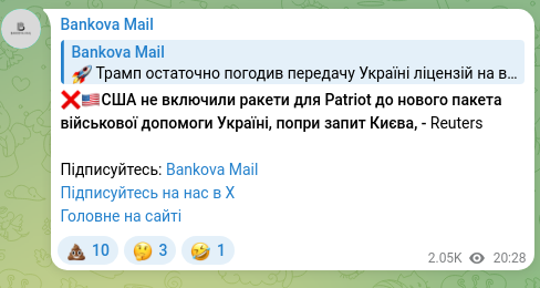 Screenshot of a Telegram post: ❌🇺🇸The U.S. did not include missiles for Patriots in the new military aid pack…