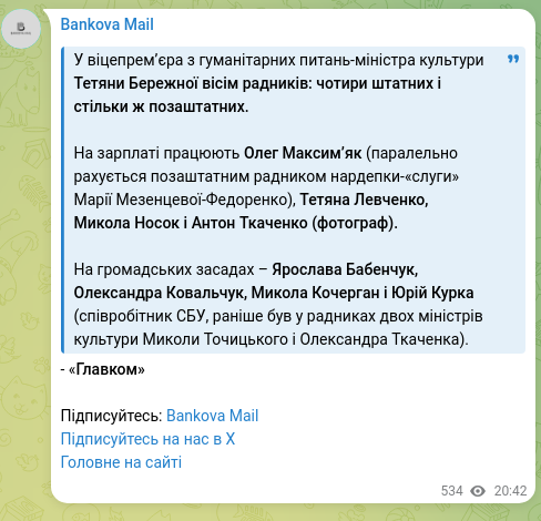 Screenshot of a Telegram post: Berezhna Tetiana Vasylivna — Deputy Prime Minister for Humanitarian Affairs and Minister of C…