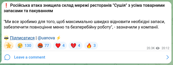 Скріншот Telegram-публікації: ❗️Російська атака знищила склад мережі ресторанів "Сушія" з усіма товарними за…