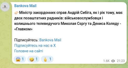 Screenshot of a Telegram post: Sybyha Andriy Ivanovych — 👉🏻Minister of Foreign Affairs Andriy Sybyha, as a year ago, has t…
