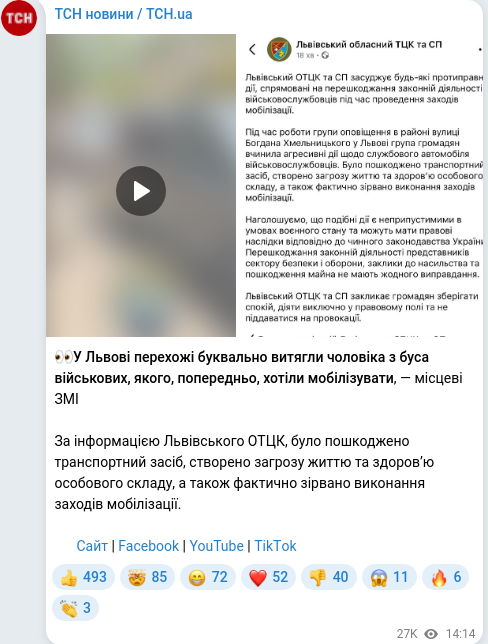 Скріншот Telegram-публікації