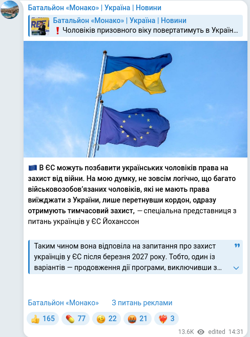 Скріншот Telegram-публікації