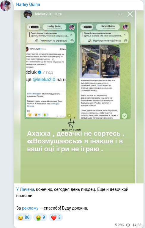 Скріншот Telegram-публікації