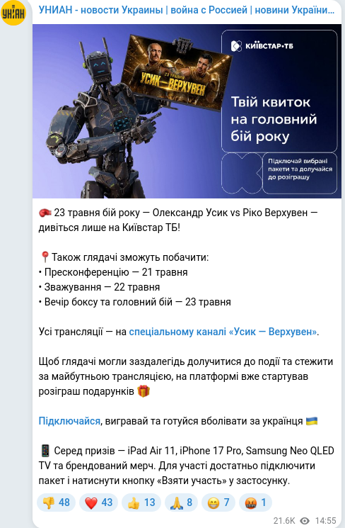 Скріншот Telegram-публікації