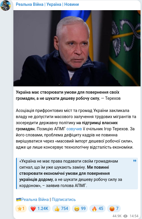 Скріншот Telegram-публікації