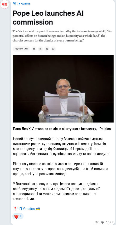 Скріншот Telegram-публікації