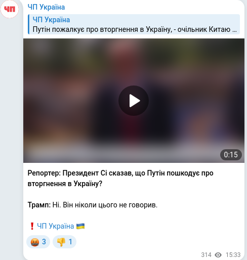 Скріншот Telegram-публікації