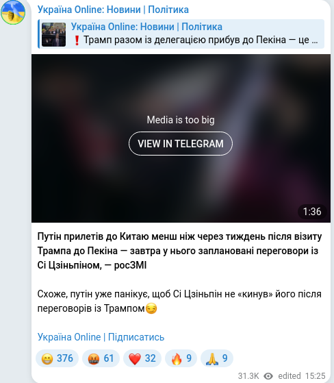 Скріншот Telegram-публікації