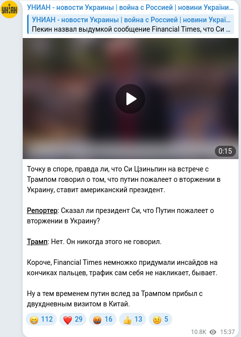 Скріншот Telegram-публікації