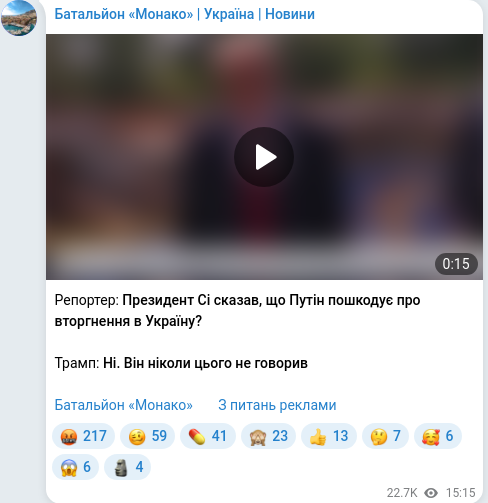 Скріншот Telegram-публікації