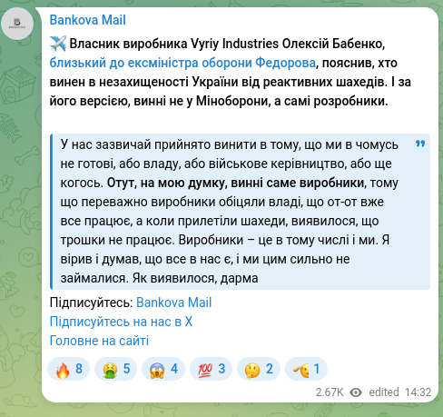 Screenshot of a Telegram post: Babenko Oleksii Mykolaïovych — ✈️ Власник виробника Vyriy Industries Олексій Бабенко, близьки…