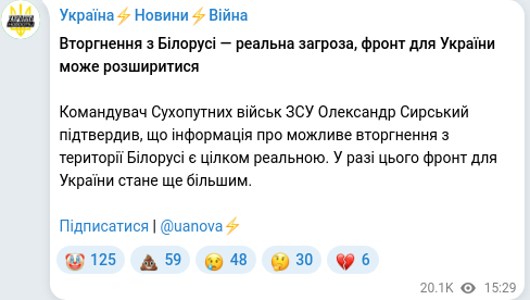 Скріншот Telegram-публікації