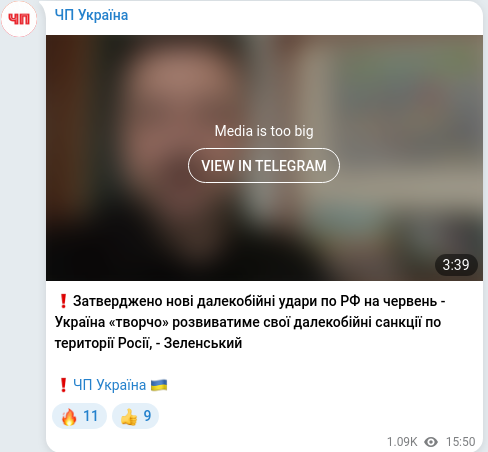 Скріншот Telegram-публікації