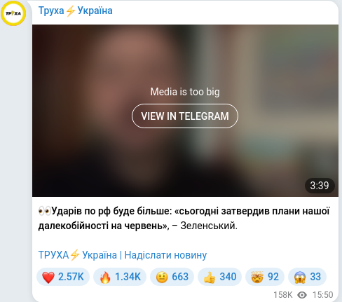 Скріншот Telegram-публікації