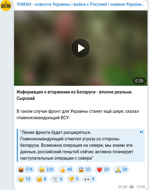 Скріншот Telegram-публікації